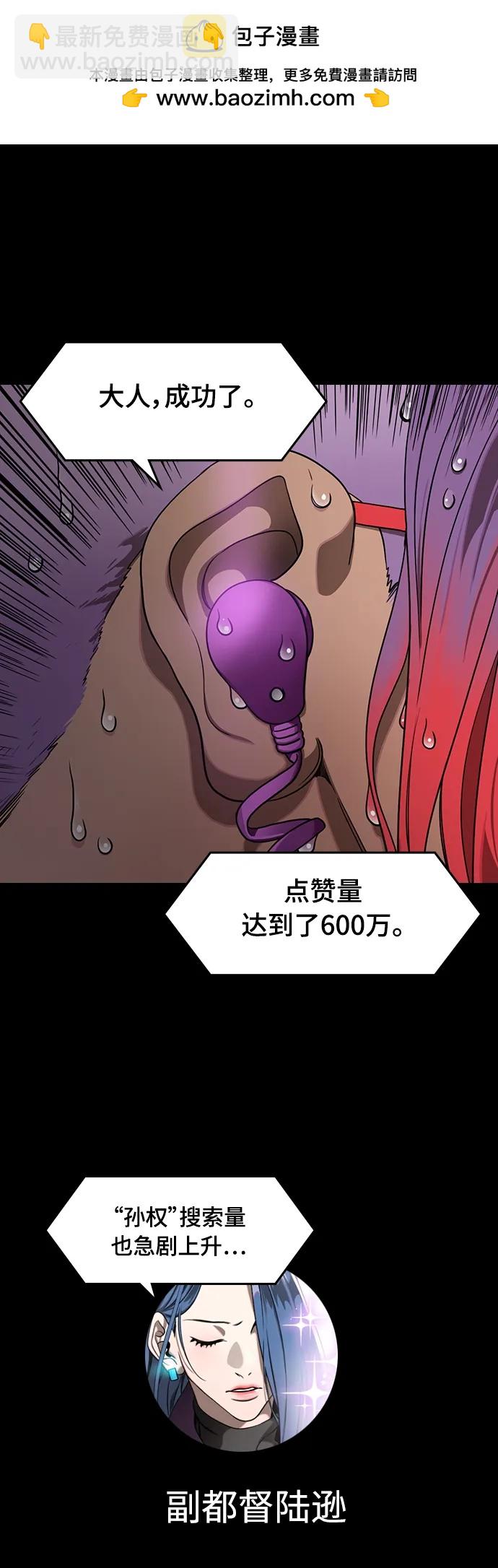 [第529话] 夷陵之战-吕蒙砍了部下脑袋8