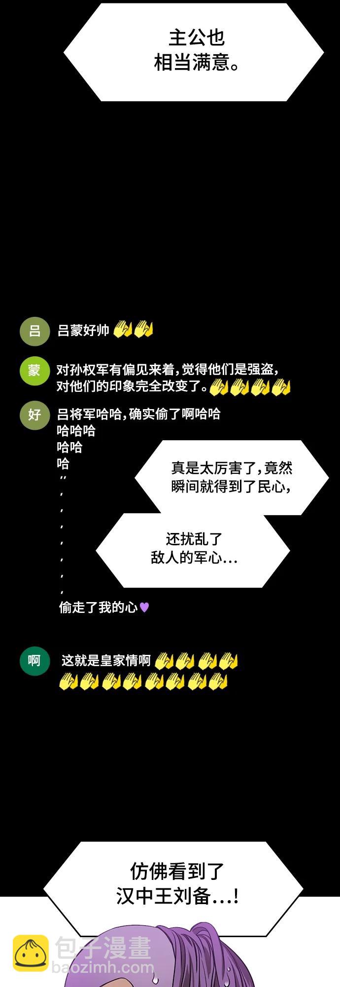 [第529话] 夷陵之战-吕蒙砍了部下脑袋9