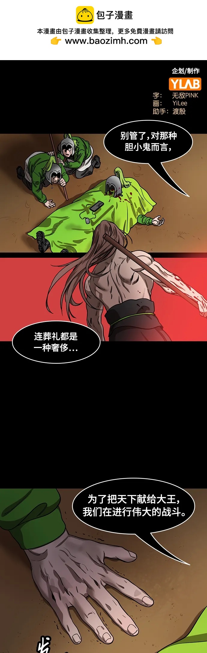 [第530话] 夷陵之战-神 vs 人1