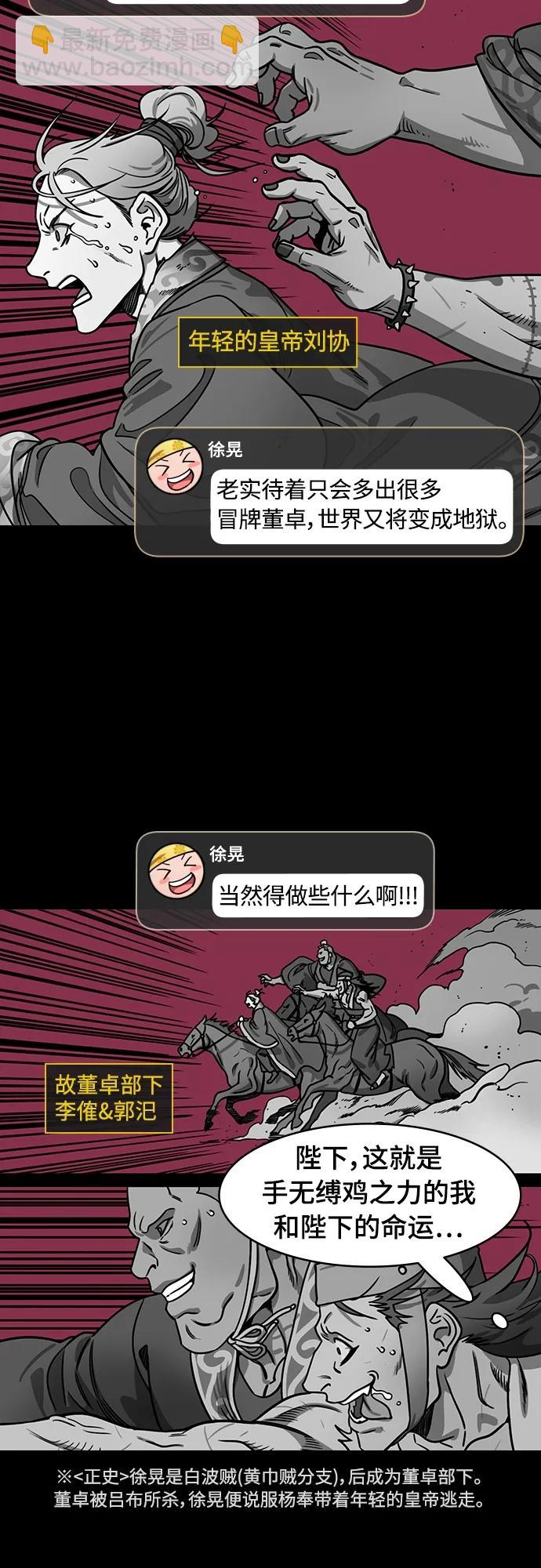 [第530话] 夷陵之战-神 vs 人10