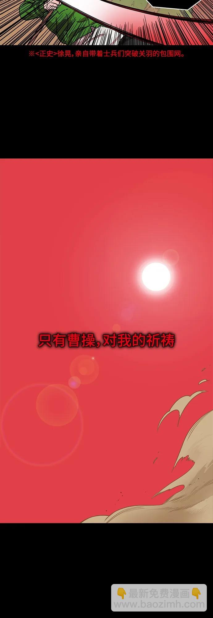 [第530话] 夷陵之战-神 vs 人14