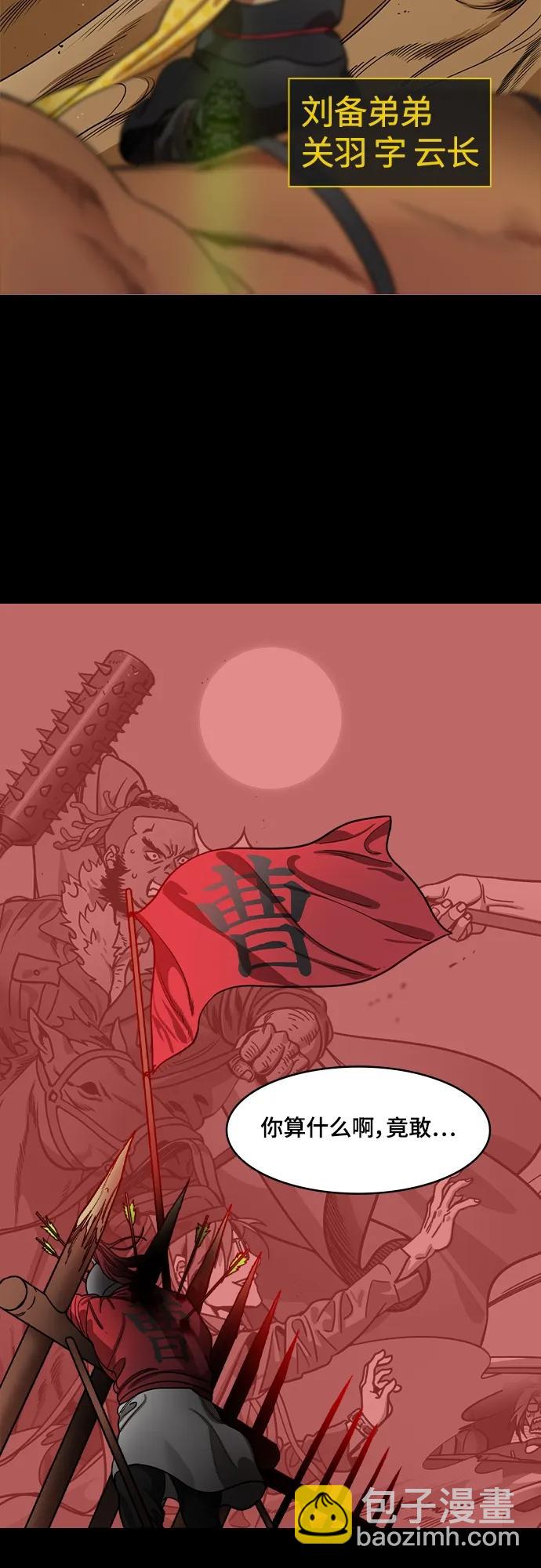 [第530话] 夷陵之战-神 vs 人17