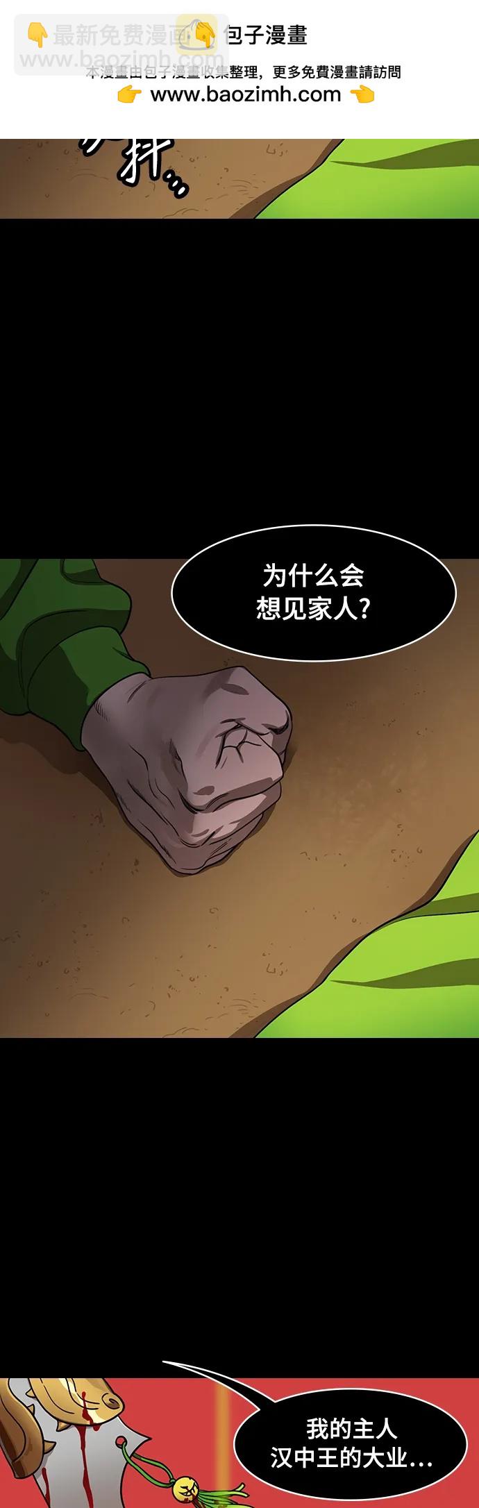 [第530话] 夷陵之战-神 vs 人2