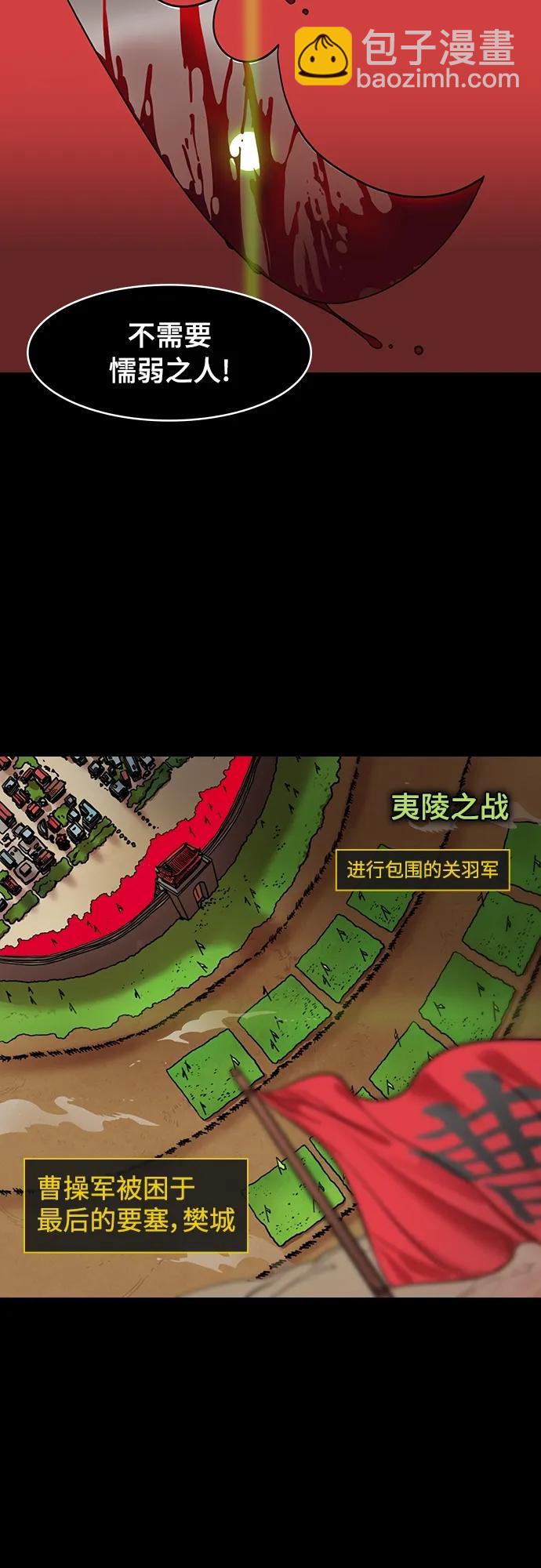 [第530话] 夷陵之战-神 vs 人3