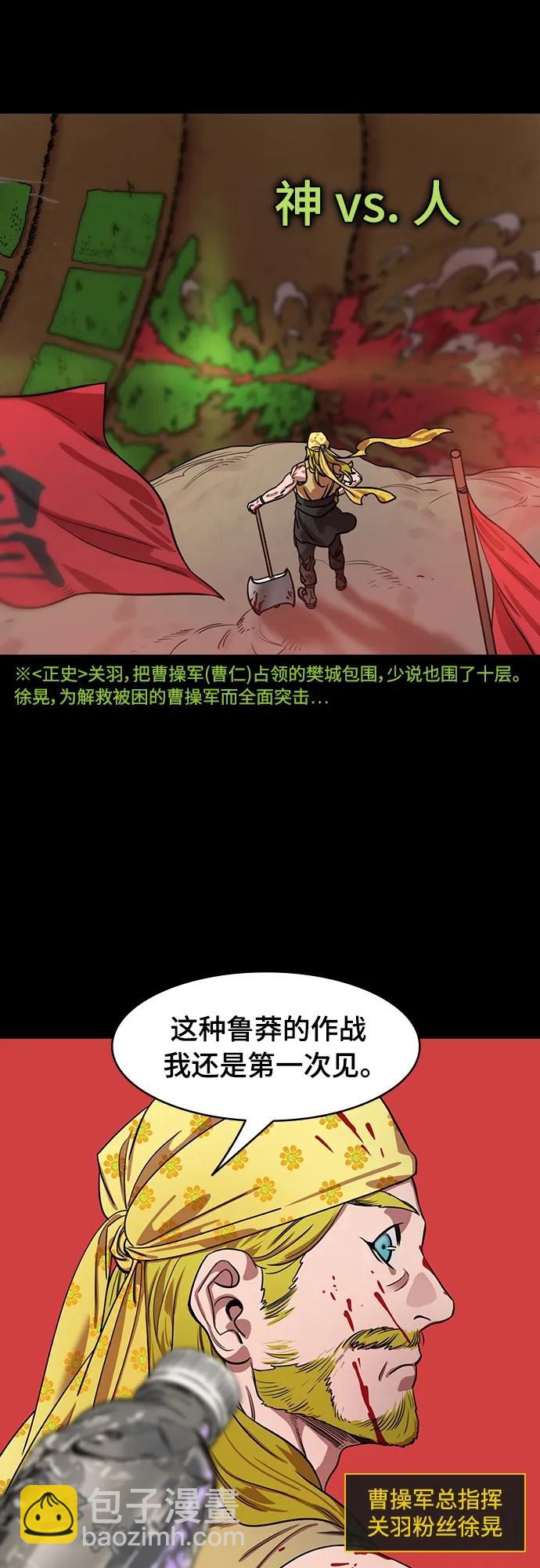 [第530话] 夷陵之战-神 vs 人4