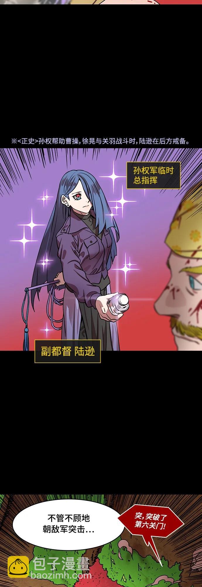 [第530话] 夷陵之战-神 vs 人5