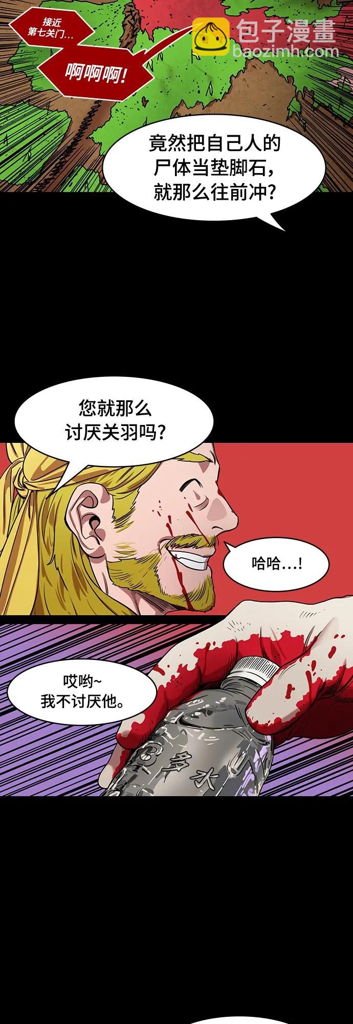 [第530话] 夷陵之战-神 vs 人6
