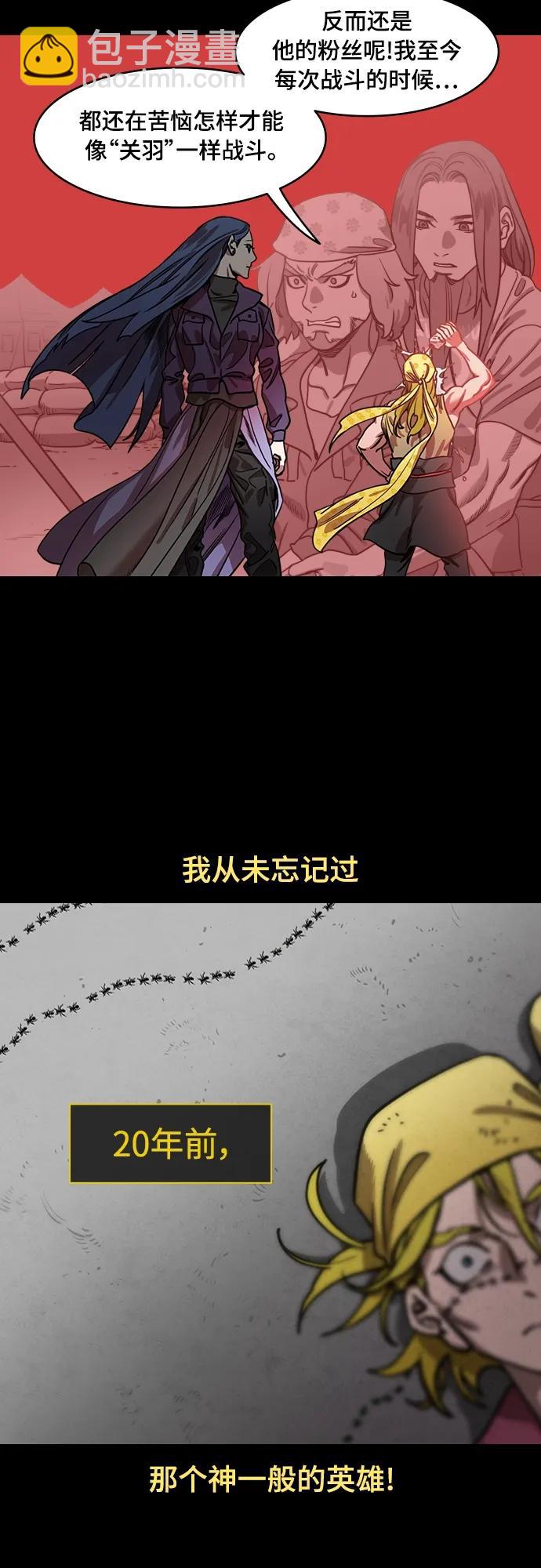 [第530话] 夷陵之战-神 vs 人7