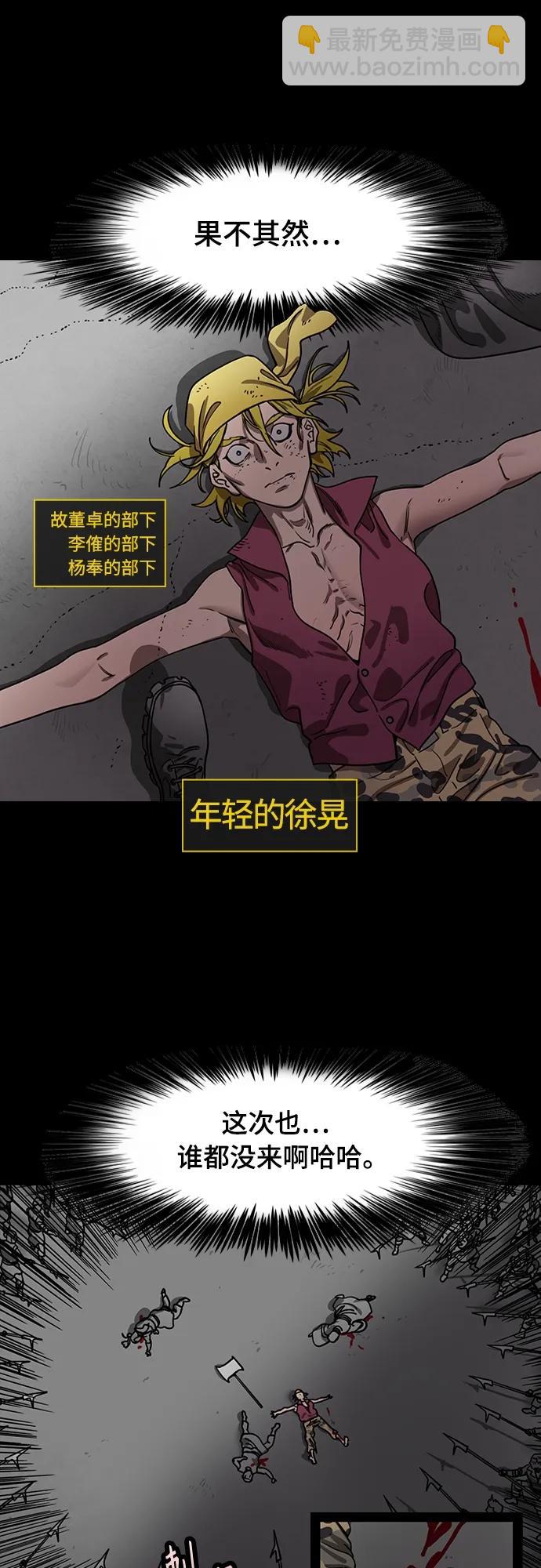 [第530话] 夷陵之战-神 vs 人8