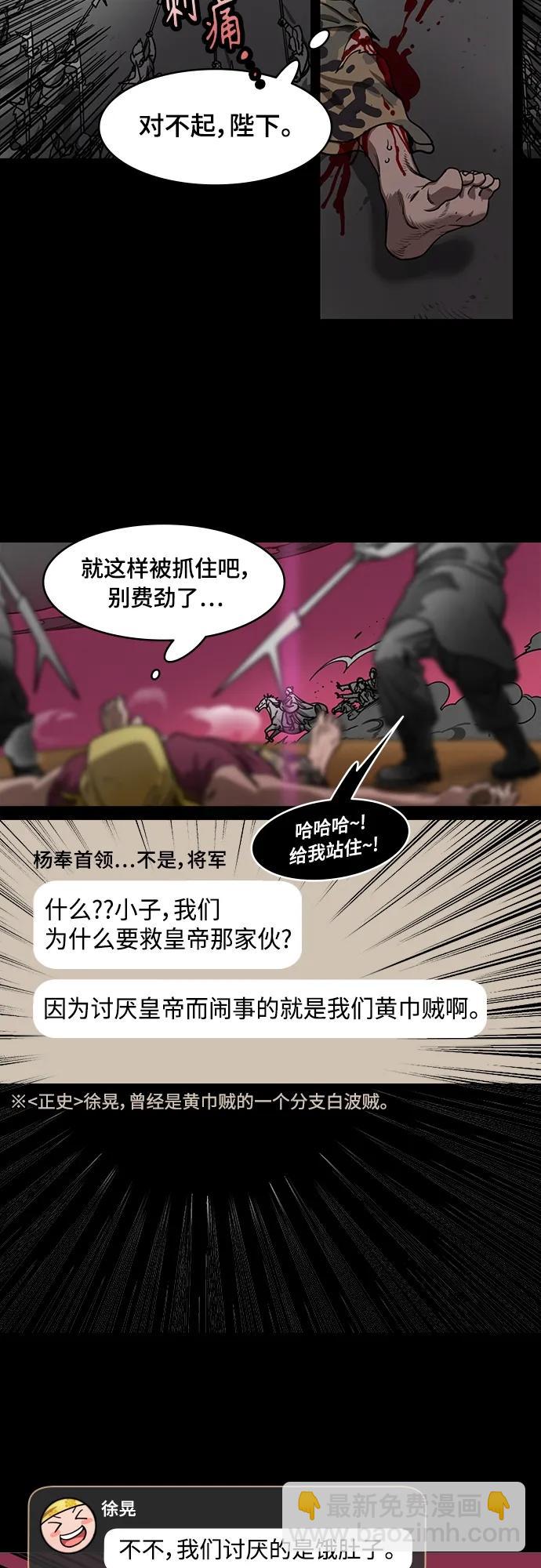 [第530话] 夷陵之战-神 vs 人9
