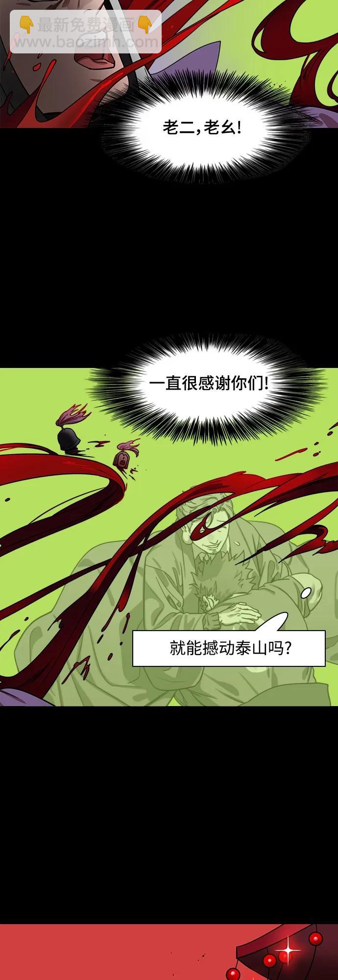 [第531话] 夷陵之战-逃跑的关羽10