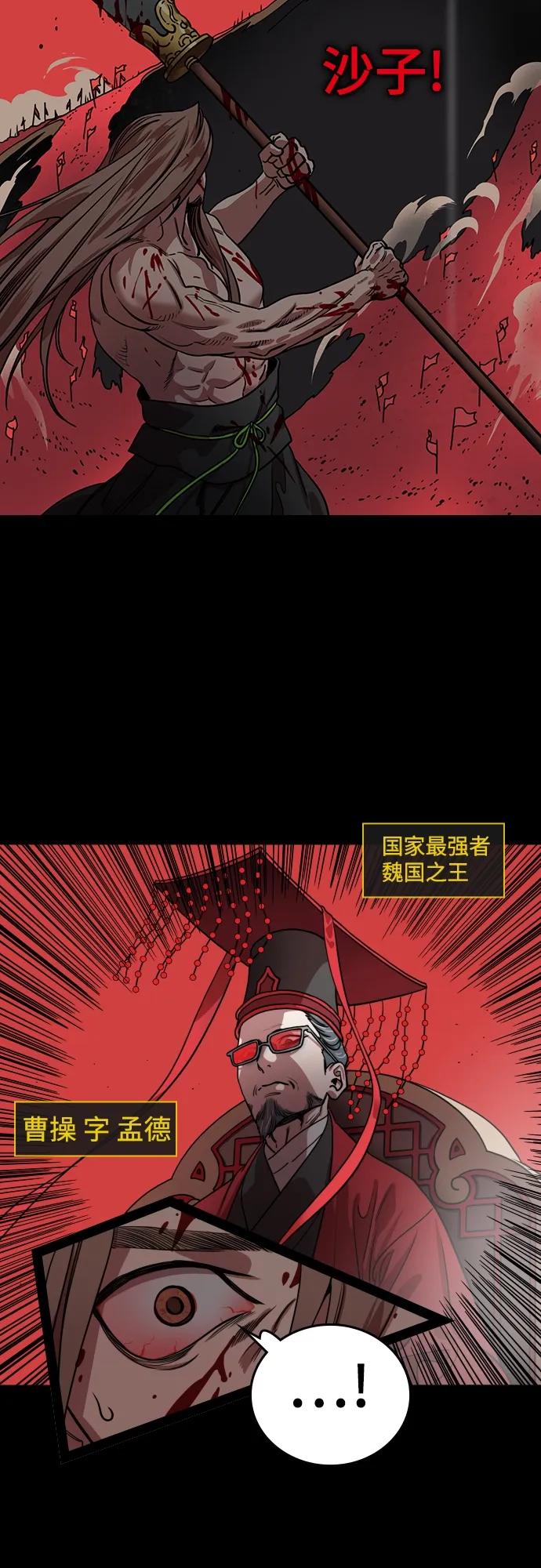 [第531话] 夷陵之战-逃跑的关羽12