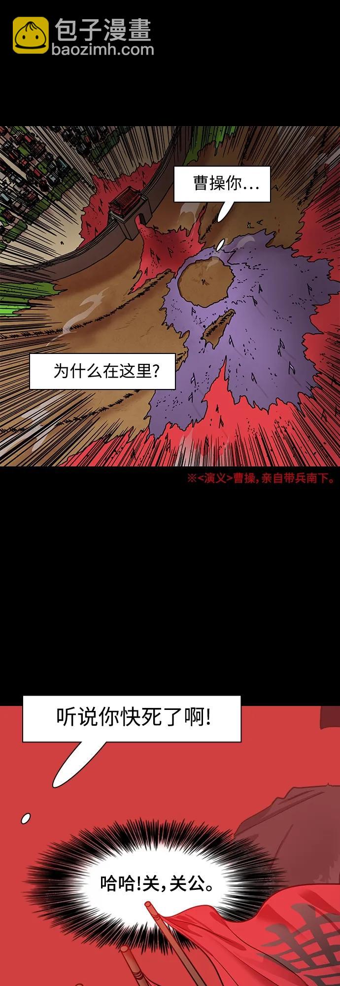 [第531话] 夷陵之战-逃跑的关羽13