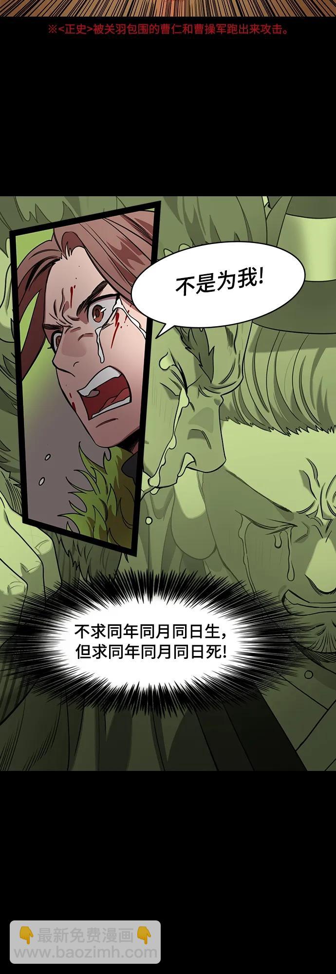 [第531话] 夷陵之战-逃跑的关羽17