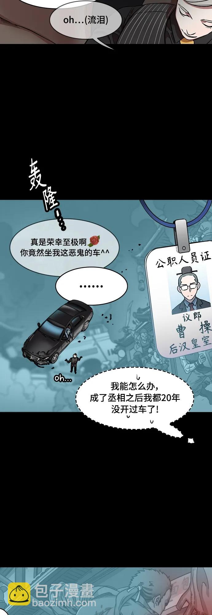[第536话] 夷陵之战-治世之能臣（2）幸福的曹操10