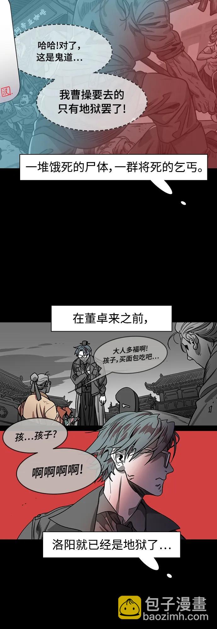 [第536话] 夷陵之战-治世之能臣（2）幸福的曹操11