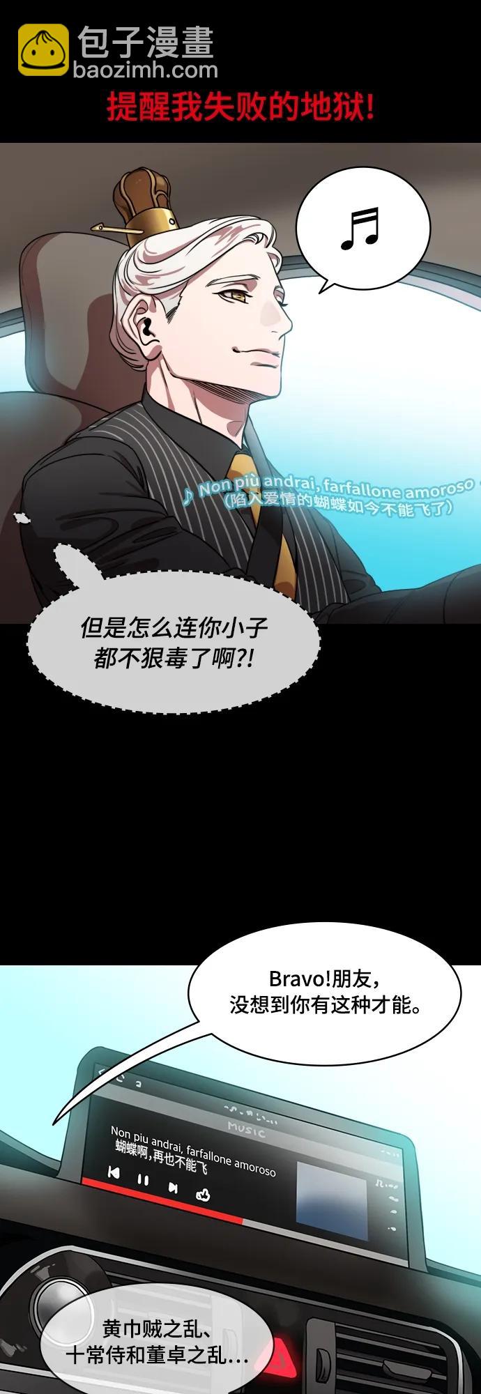 [第536话] 夷陵之战-治世之能臣（2）幸福的曹操12