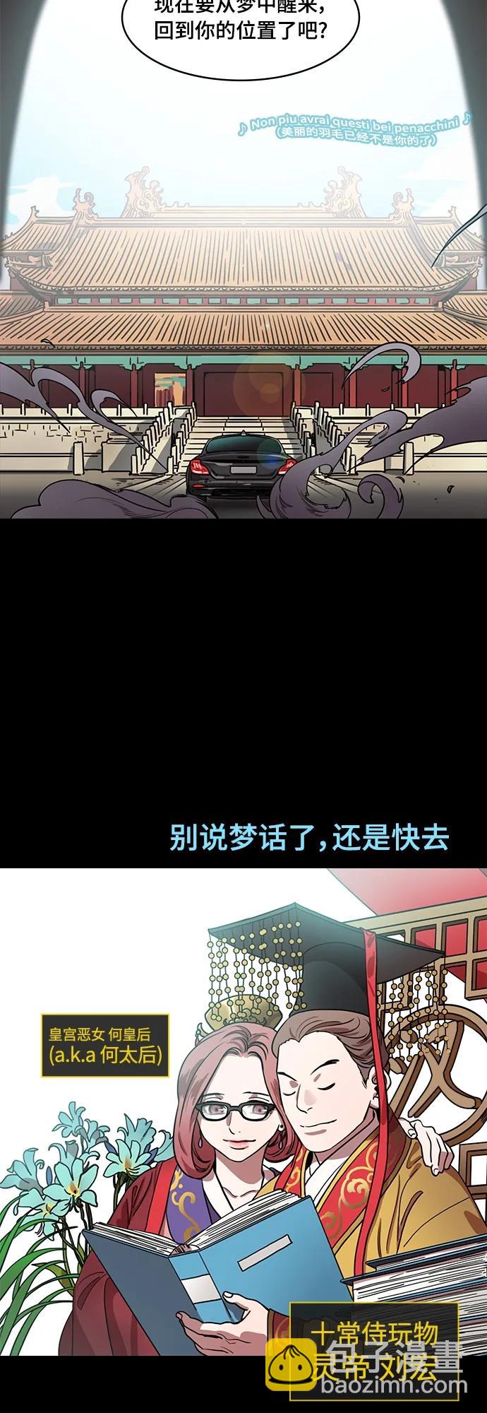 [第536话] 夷陵之战-治世之能臣（2）幸福的曹操15
