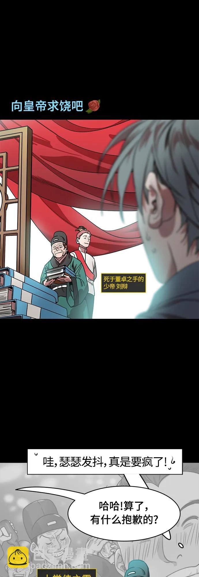 [第536话] 夷陵之战-治世之能臣（2）幸福的曹操16