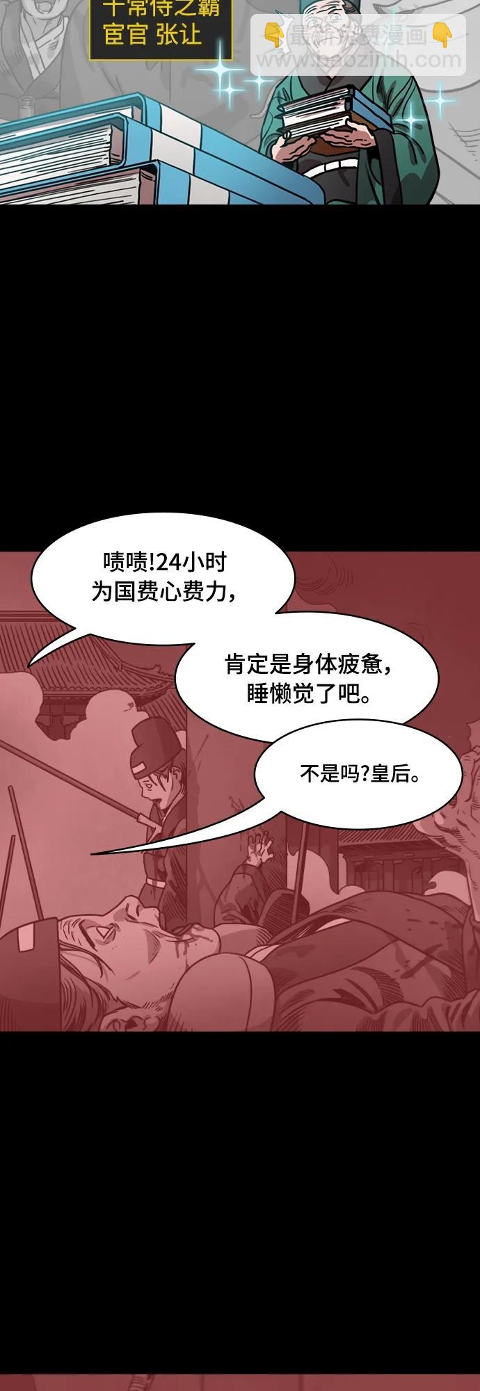 [第536话] 夷陵之战-治世之能臣（2）幸福的曹操17