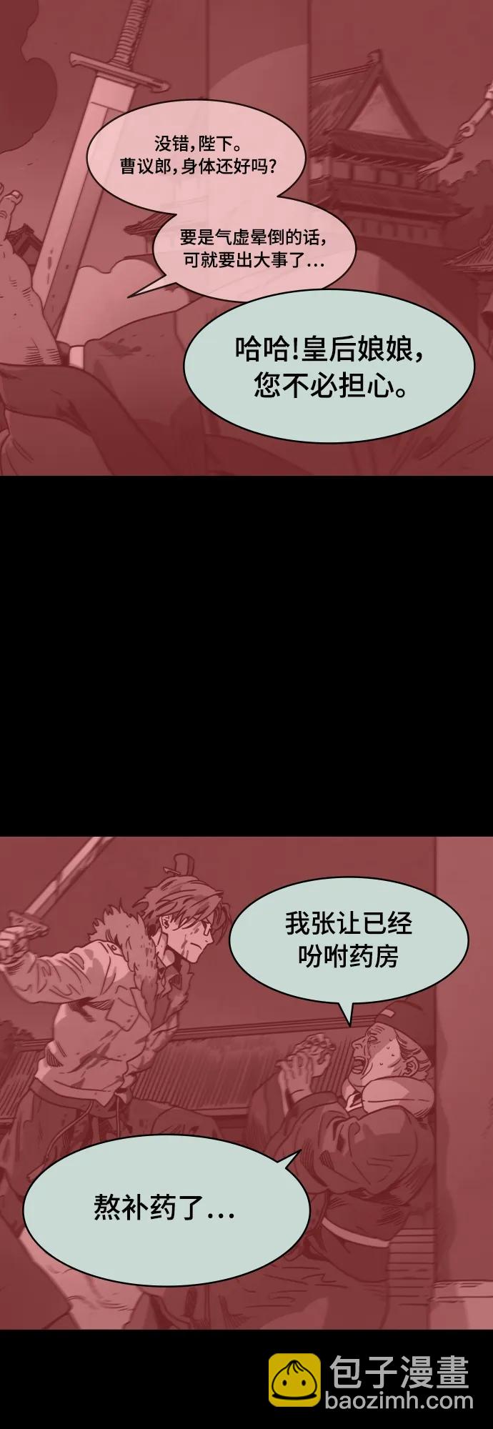 [第536话] 夷陵之战-治世之能臣（2）幸福的曹操18