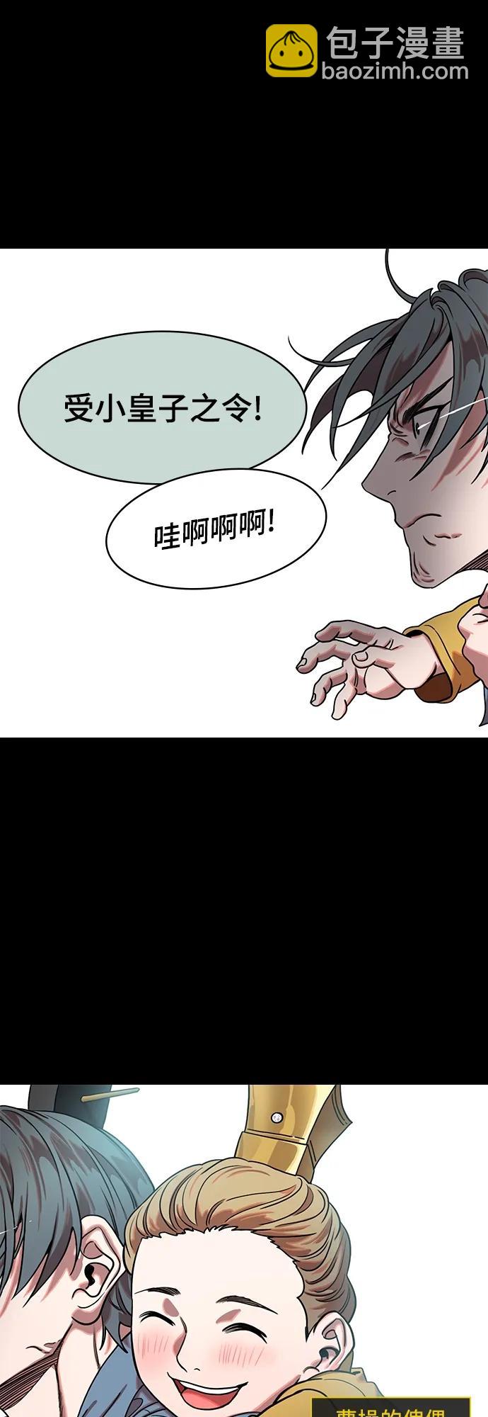 [第536话] 夷陵之战-治世之能臣（2）幸福的曹操19