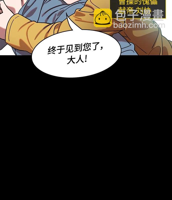 [第536话] 夷陵之战-治世之能臣（2）幸福的曹操20