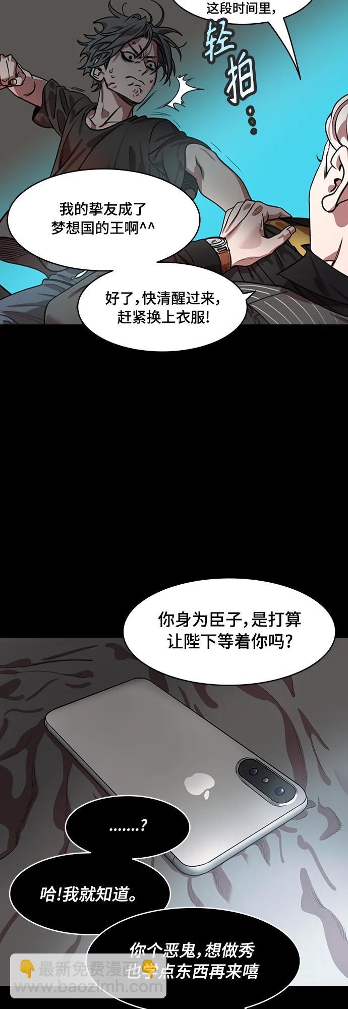 [第536话] 夷陵之战-治世之能臣（2）幸福的曹操5