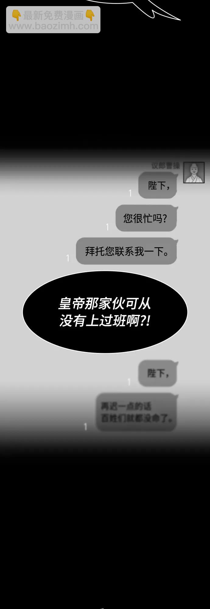 [第536话] 夷陵之战-治世之能臣（2）幸福的曹操6