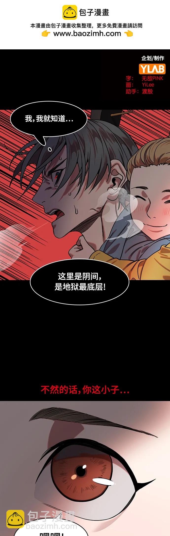 [第537话] 夷陵之战-治世之能臣（3）嗯？1