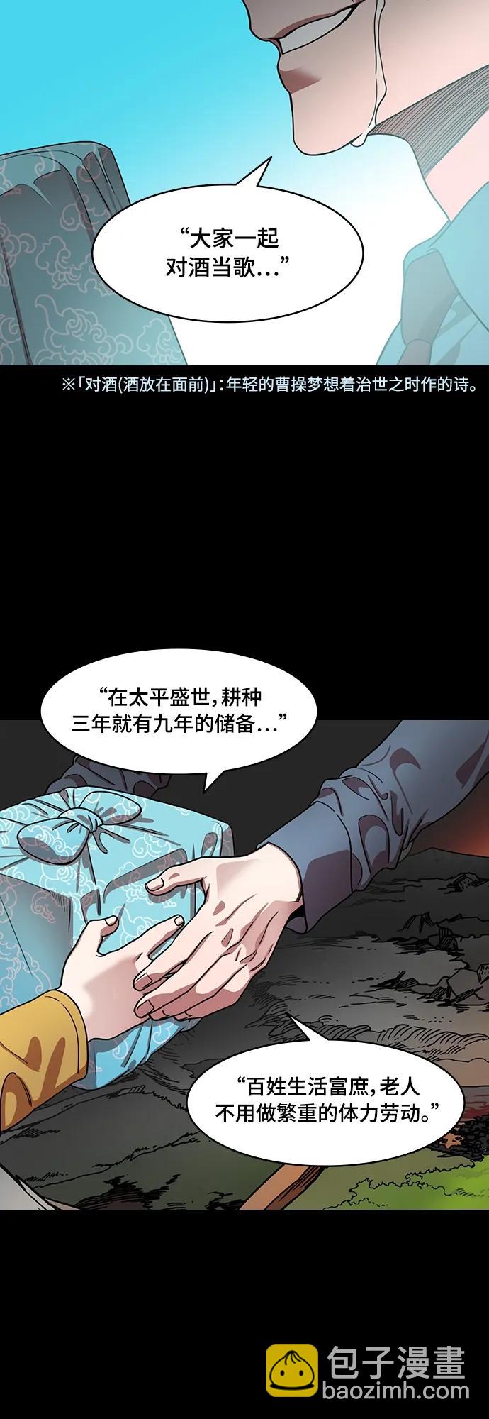 [第537话] 夷陵之战-治世之能臣（3）嗯？10