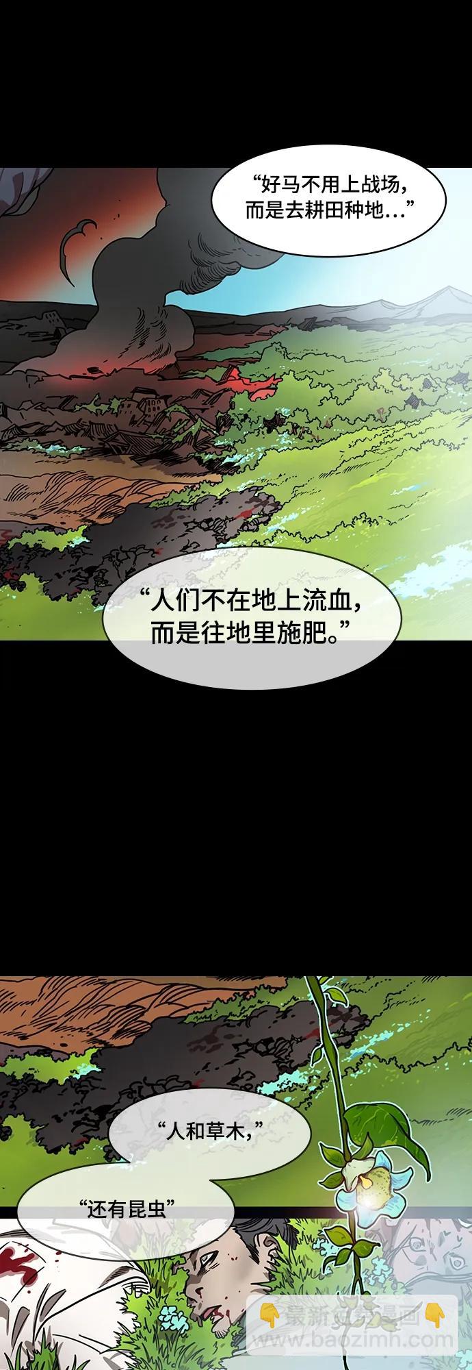 [第537话] 夷陵之战-治世之能臣（3）嗯？11