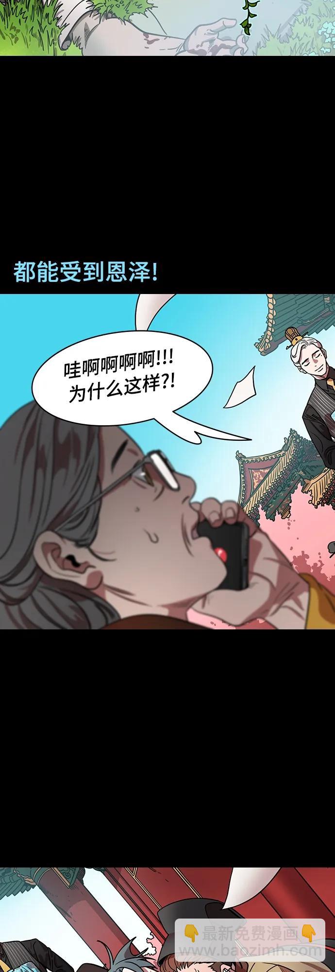 [第537话] 夷陵之战-治世之能臣（3）嗯？12