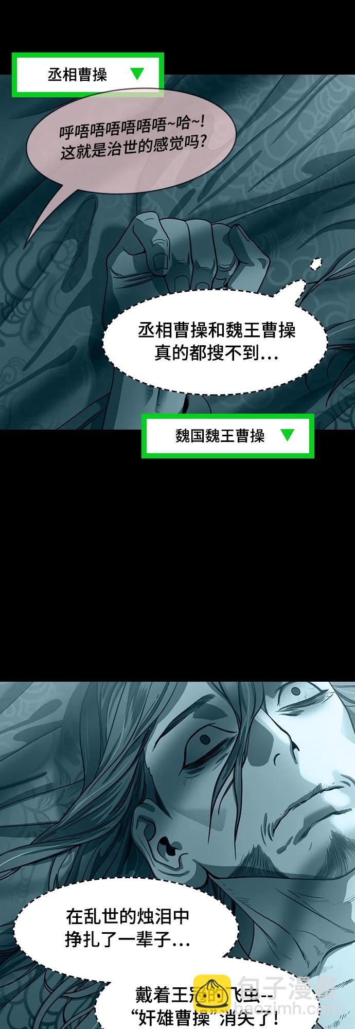 [第537话] 夷陵之战-治世之能臣（3）嗯？14