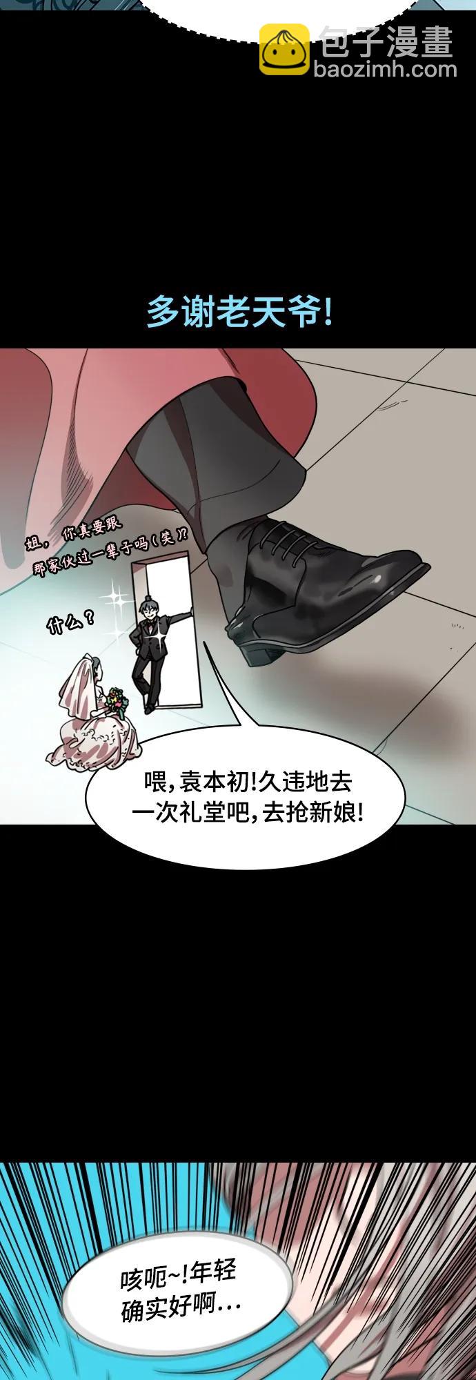 [第537话] 夷陵之战-治世之能臣（3）嗯？15