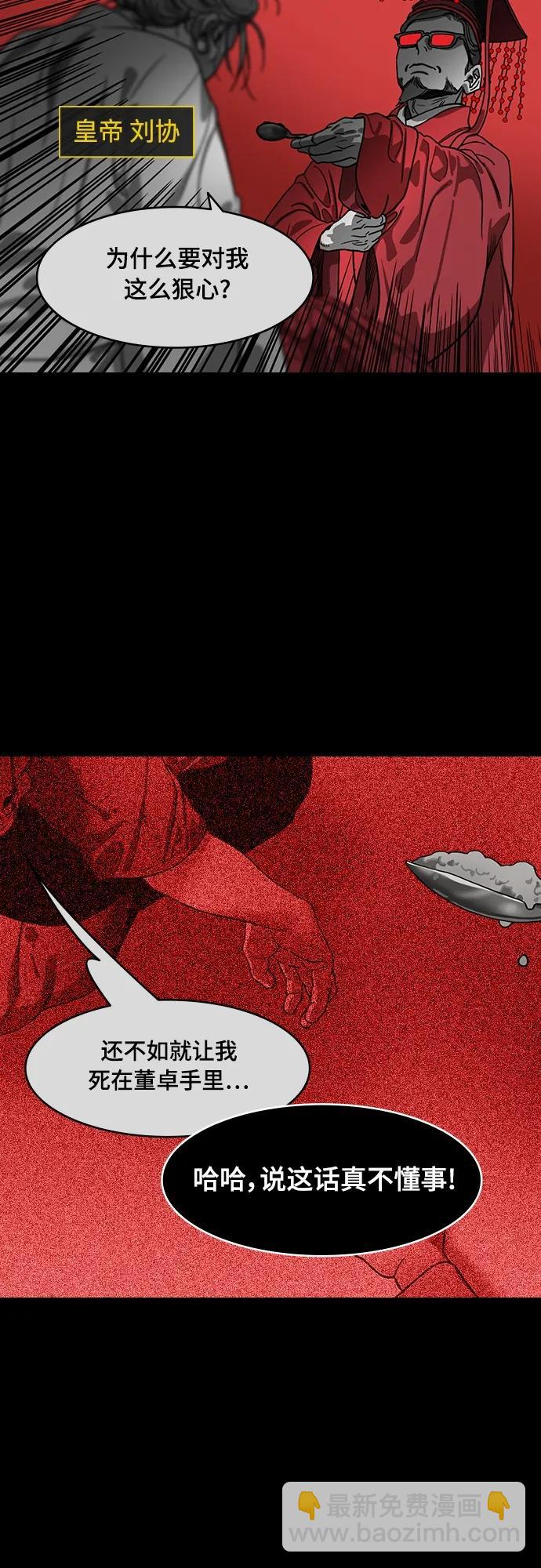 [第537话] 夷陵之战-治世之能臣（3）嗯？3