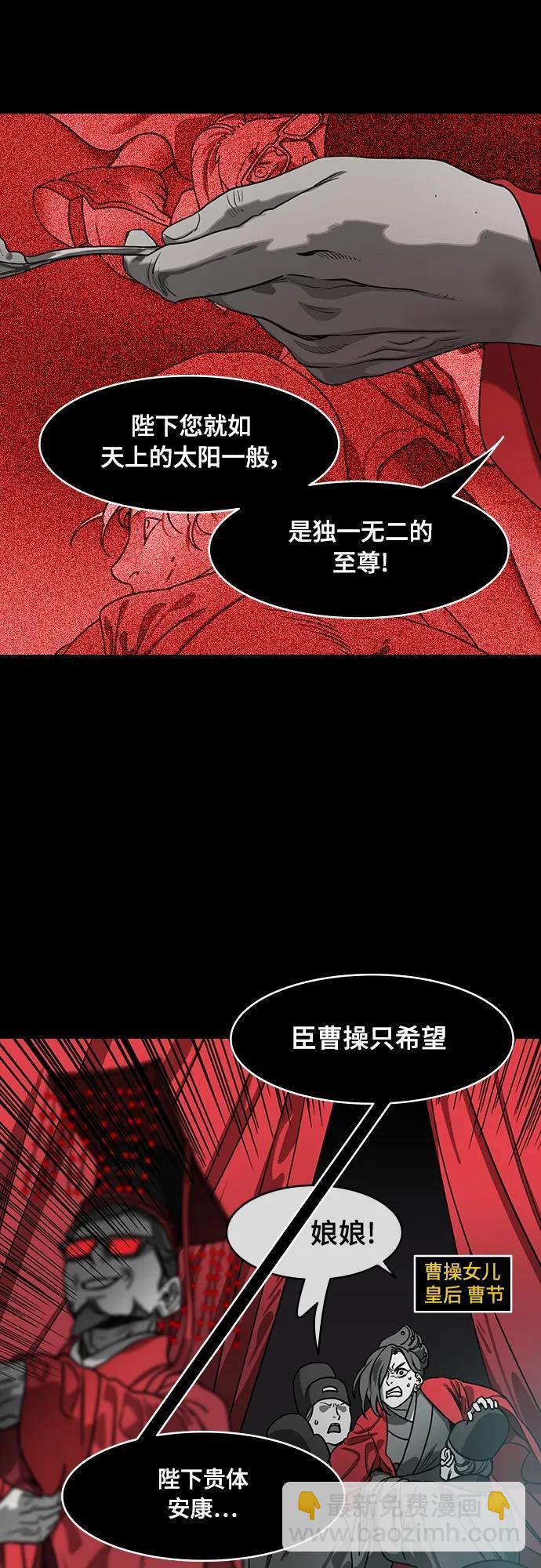 [第537话] 夷陵之战-治世之能臣（3）嗯？4