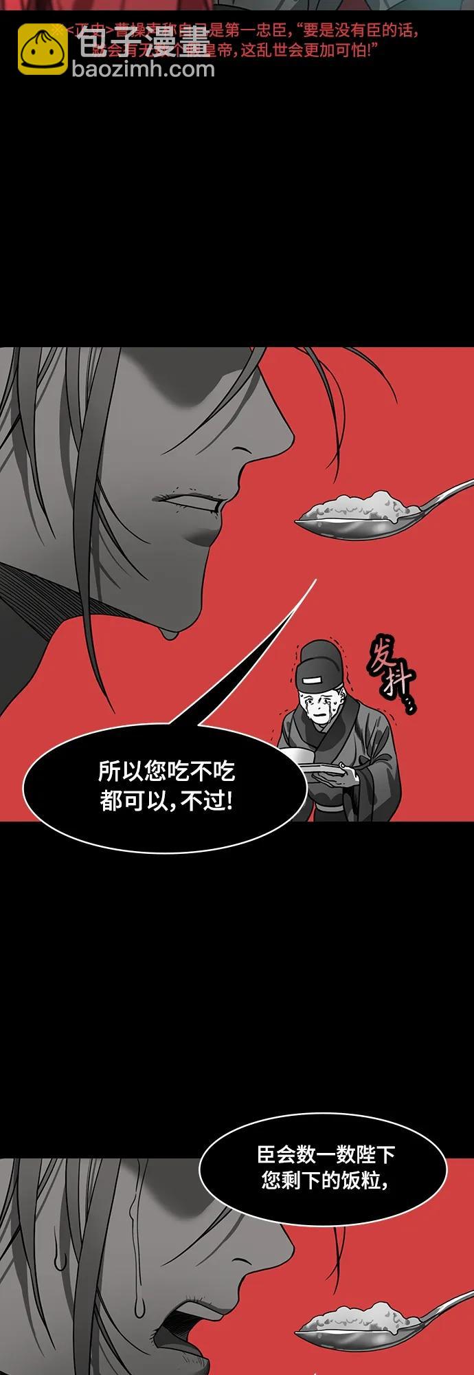 [第537话] 夷陵之战-治世之能臣（3）嗯？5