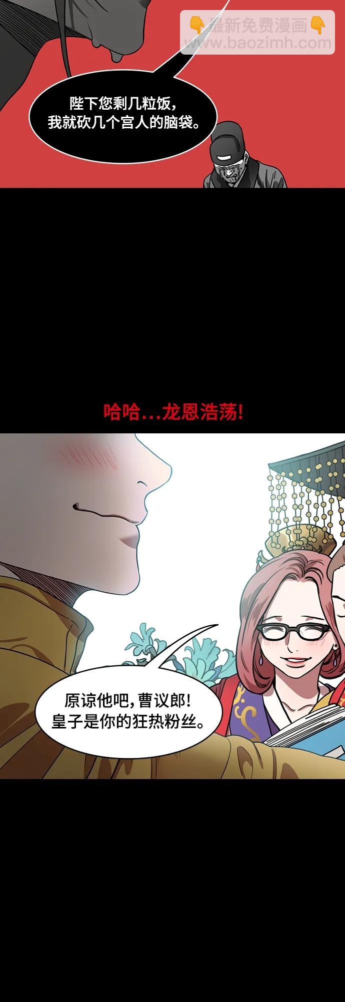 [第537话] 夷陵之战-治世之能臣（3）嗯？6