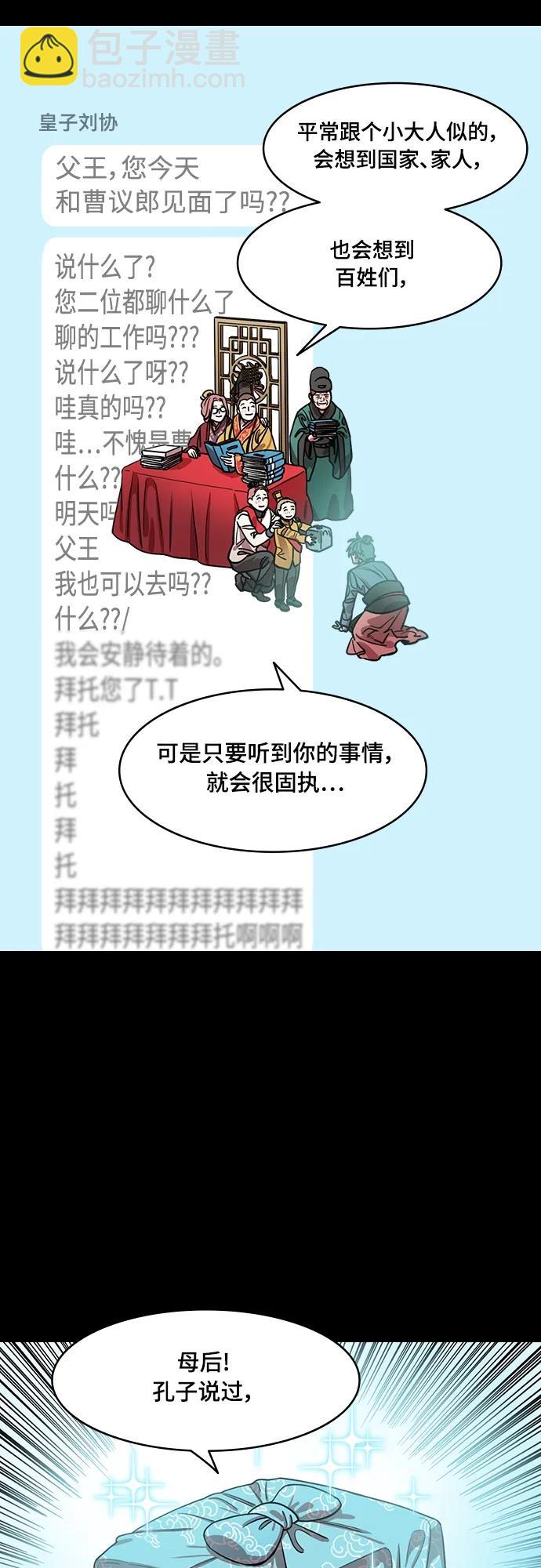 [第537话] 夷陵之战-治世之能臣（3）嗯？7