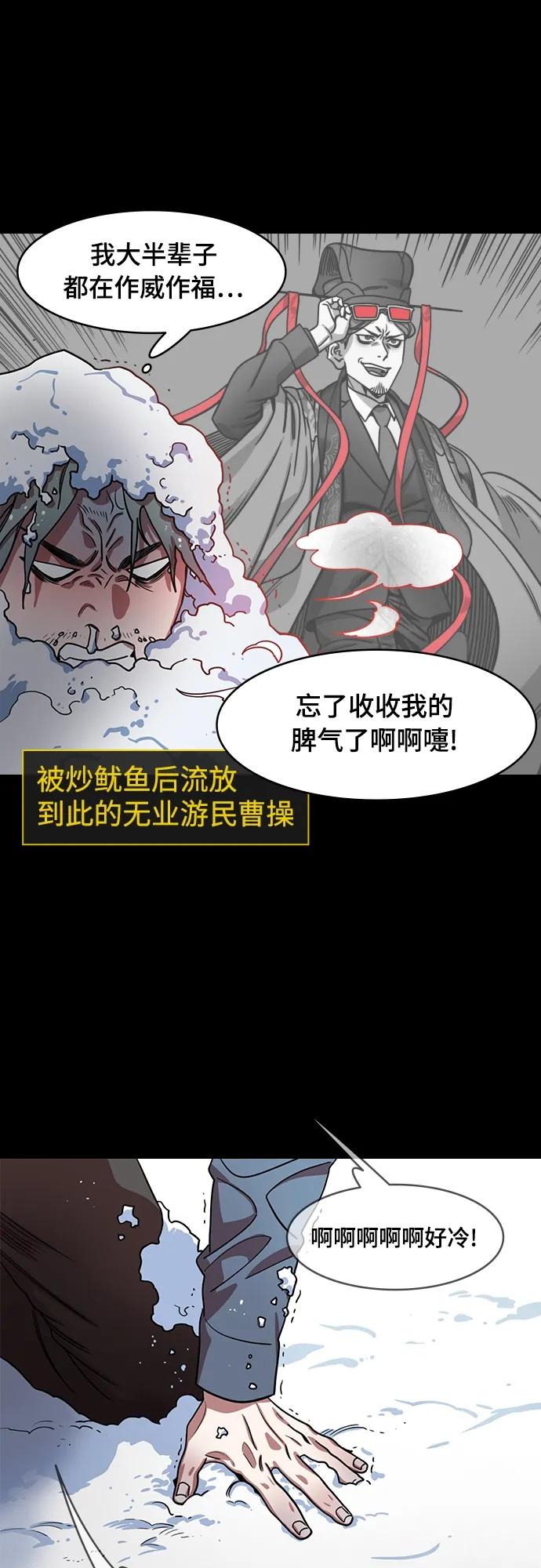 [第538话] 夷陵之战-治世之能臣（4）治世的影子19