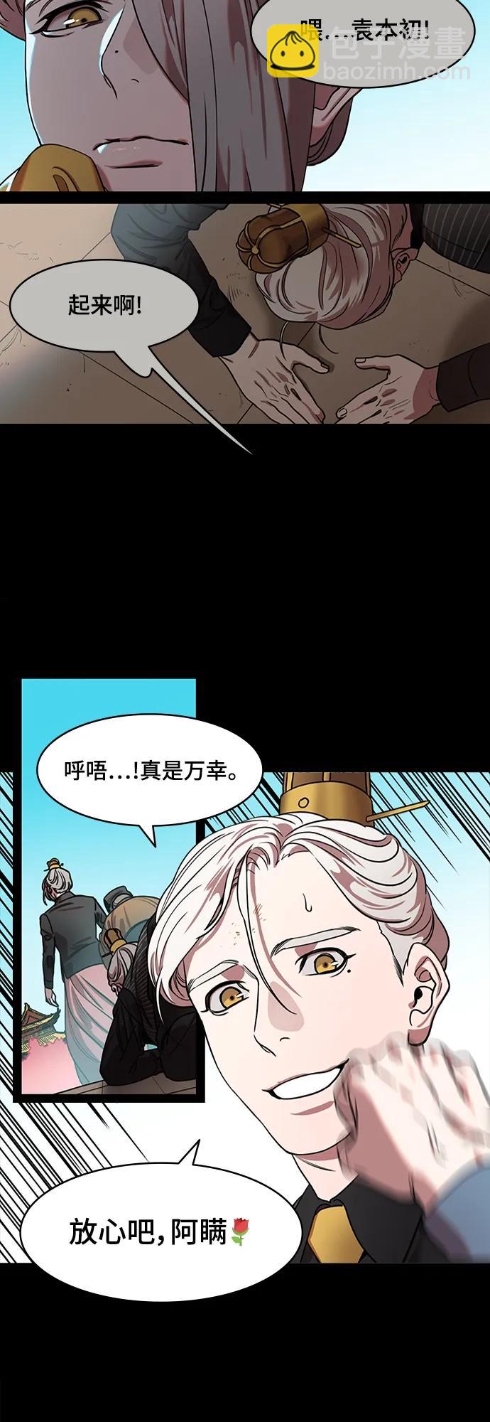 [第538话] 夷陵之战-治世之能臣（4）治世的影子3