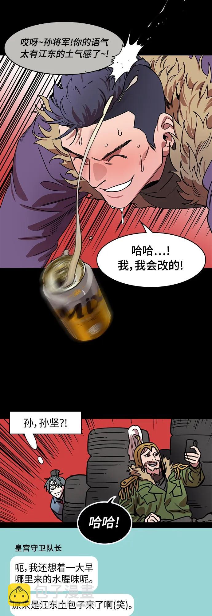 [第538话] 夷陵之战-治世之能臣（4）治世的影子9