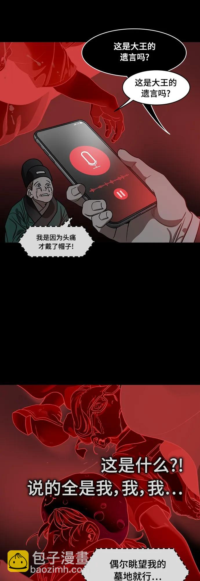 [第541话] 夷陵之战-司马懿，你算老几？11
