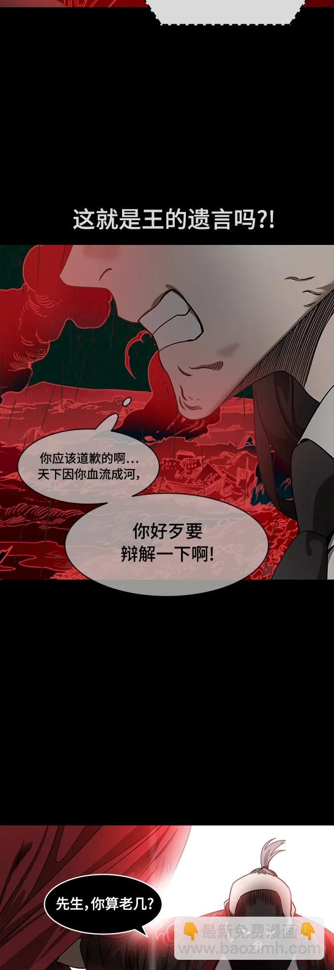 [第541话] 夷陵之战-司马懿，你算老几？12