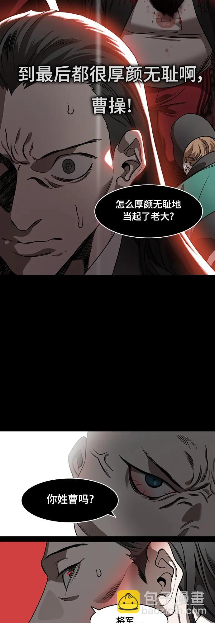 [第541话] 夷陵之战-司马懿，你算老几？13