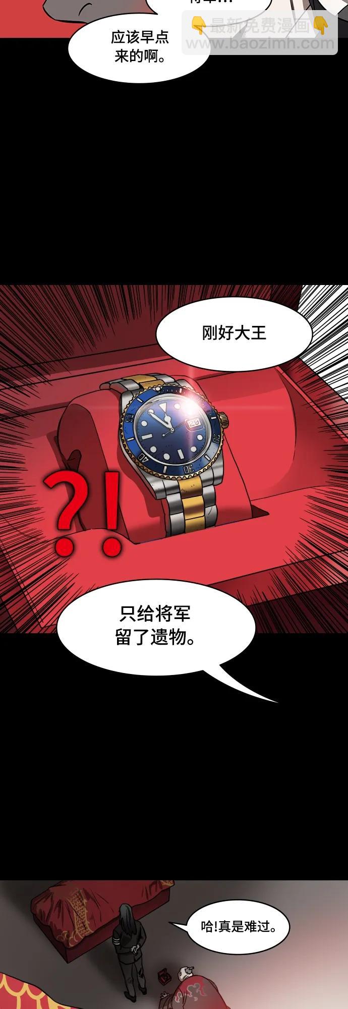 [第541话] 夷陵之战-司马懿，你算老几？14