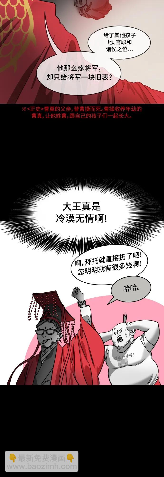 [第541话] 夷陵之战-司马懿，你算老几？15