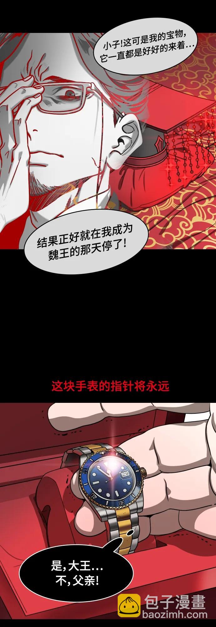 [第541话] 夷陵之战-司马懿，你算老几？16