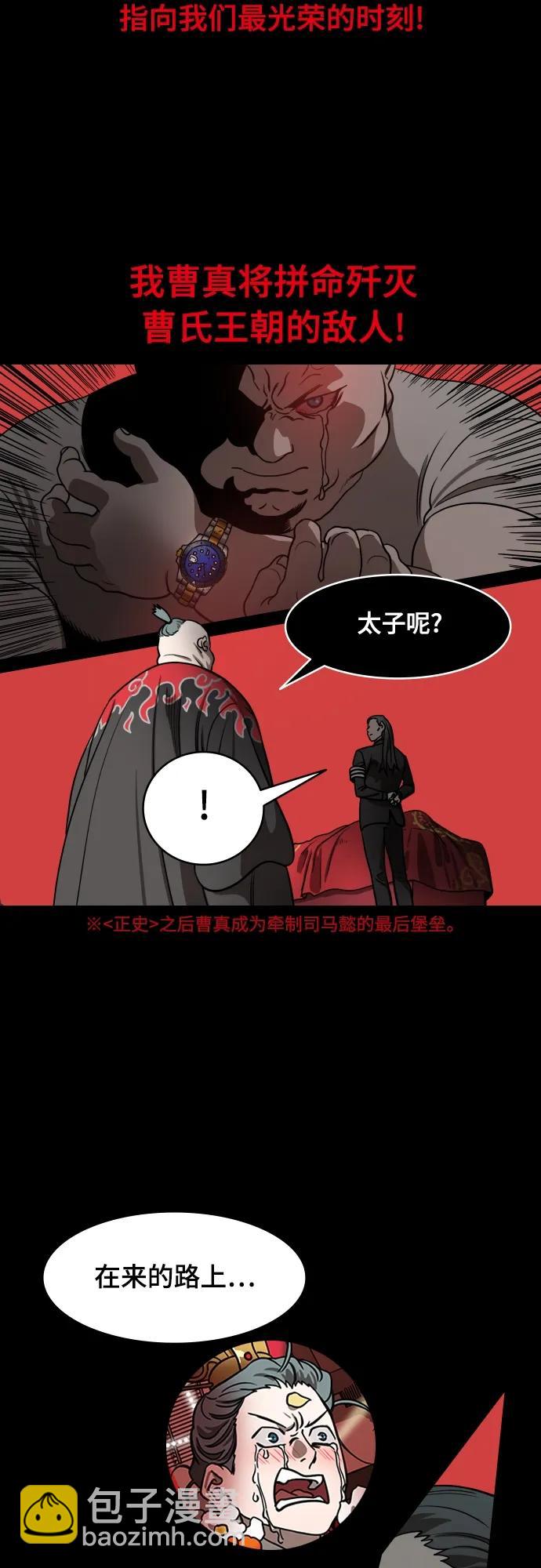 [第541话] 夷陵之战-司马懿，你算老几？17